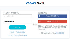 GMOコインの口座開設方法7