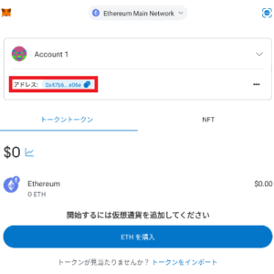 メタマスクでのウォレット作成15