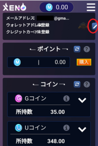 メタマスクとゼノのマイページを接続させる方法4