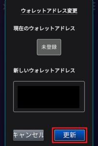 メタマスクとゼノのマイページを接続させる方法7