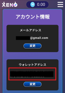 メタマスクとゼノのマイページを接続させる方法9