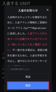 メタマスクに入金されたUSDTをMEXCに送金する6